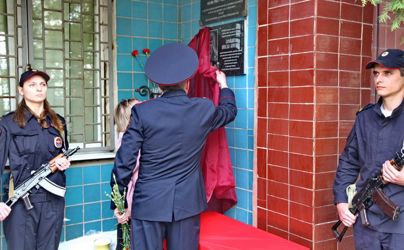 На здании отдела МВД России по г. Донскому открыли мемориальную доску Вячеславу Карамышеву